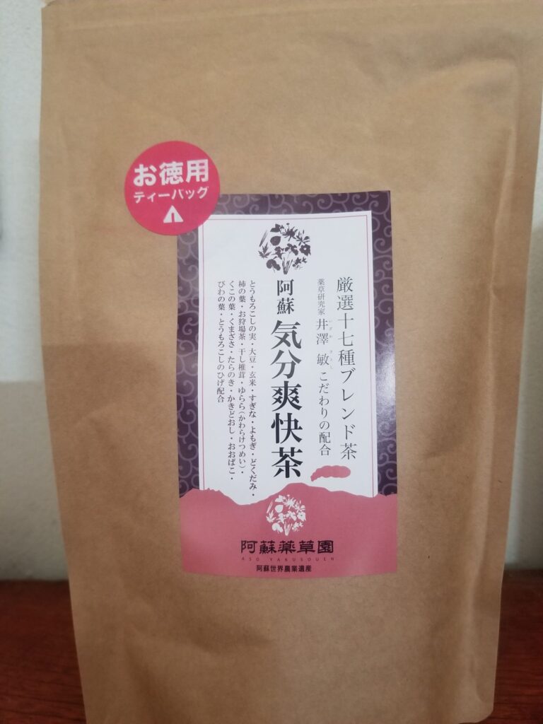 気分爽快茶